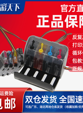 兼容兄弟MFC-j2720连供墨盒 防回流J2320 J105 J200连供 J100 J35