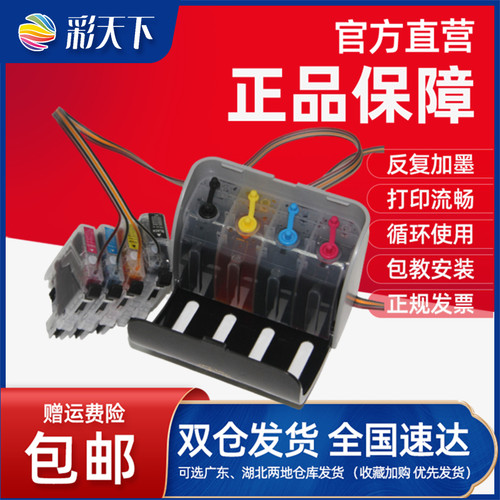 兼容兄弟MFC-j2720连供墨盒 防回流J2320 J105 J200连供 J100 J35
