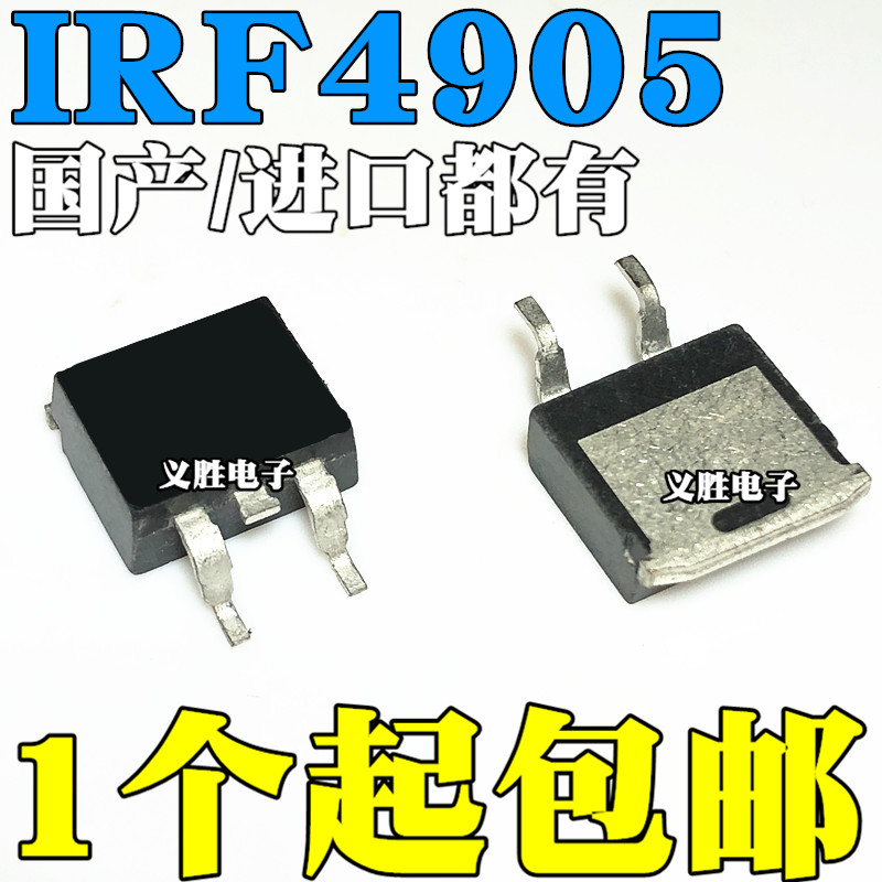 全新国产/进口 IRF4905S IRF4905STRPBF 贴片 TO-263 MOS场效应管