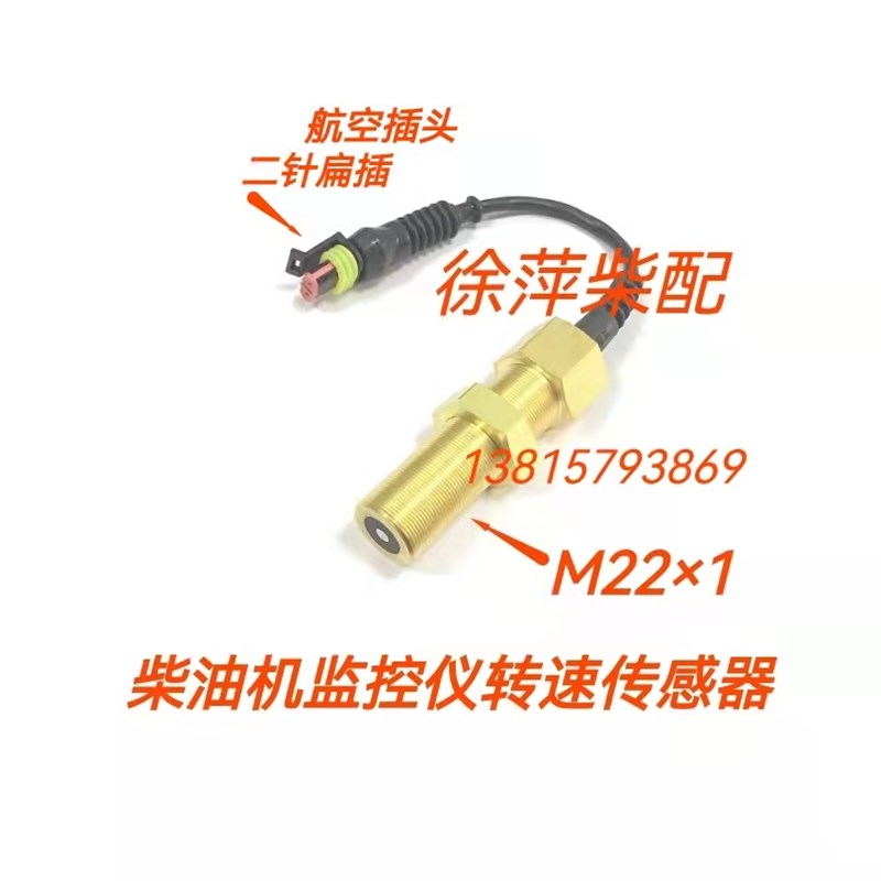 M22*1转速传感器ED211E2-T1淄柴6180机油压力传感器Z6180温度探头