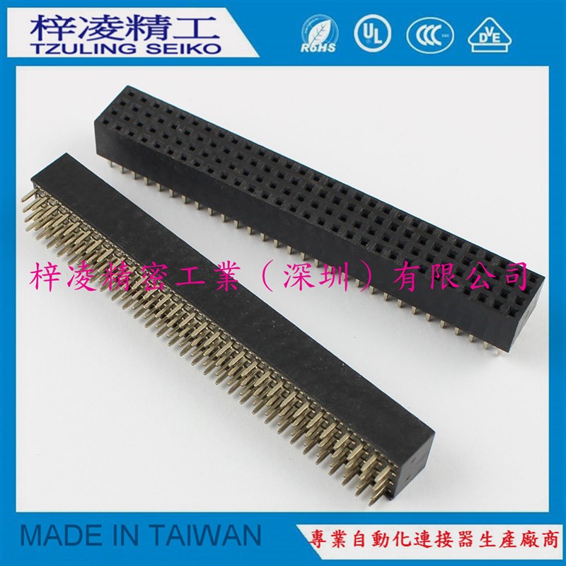 梓凌精工 2.0间距 排母 直插 4x30P 4*30P 6.35 PC104 120P 短脚