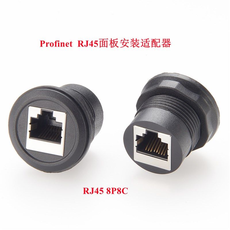 Profinet 接口RJ45面板安装模块机箱86面板安装转接头适配器