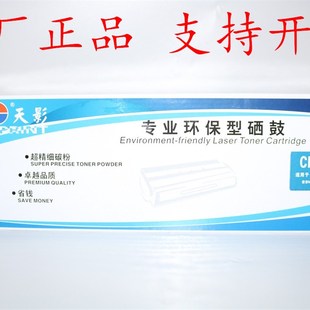 502 503 M254DW 天影202A M281fdn CF501A fdw硒鼓粉盒 CF500A