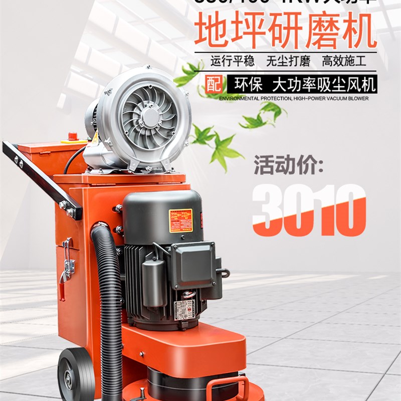 环氧地坪研磨机 水磨石小型抛光机 混凝土水泥地面打磨机无尘家用