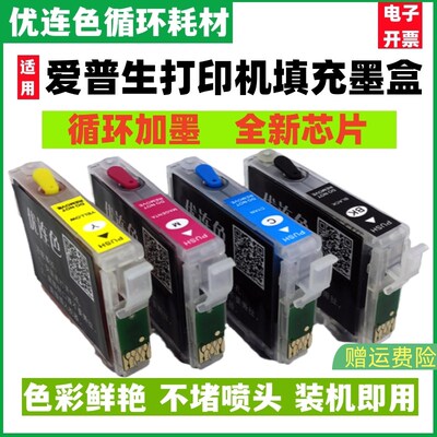 兼容爱普生XP330印表机连续供墨系统2100 4100 4105 3100填充墨盒