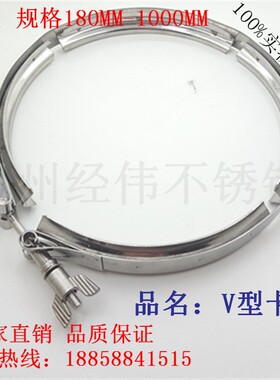 厂家直销定制304不锈钢V型槽桶箍强力法兰双倍沟槽快装抱管卡箍