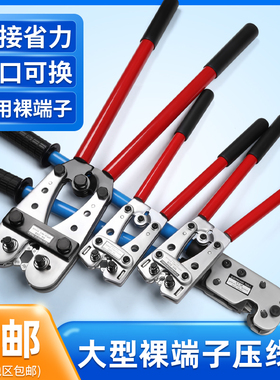 裸端子压线钳HX-50B CT-38电缆手动压接钳 OT Y O 铜铝鼻冷压点式