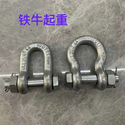 美式弓型卸扣带螺母高强度连接扣D形U型卡环卡扣锁扣起重吊装工具