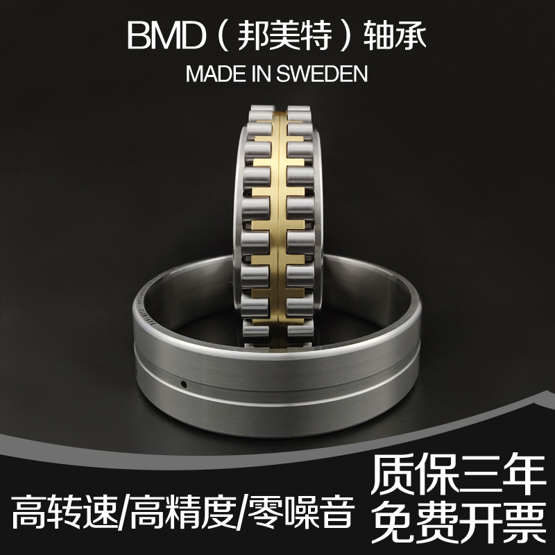 瑞典BMD进口双排圆柱滚子轴承NN3017K/w33 NN3018K/W33/P5/P4/P2