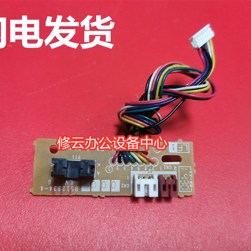 适用联想LJ4000D主板 LJ4000DN LJ5000DN M8950DN 8650定影传感器