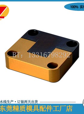 模具镀钛边锁BGS05016精定位块BGS07519锁模扣BGS10019 BGS12525