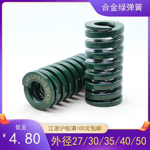 香港力恒模具弹簧 进口合金弹簧 绿弹簧TH弹簧外径27/30/35/40/50