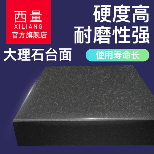 大理石平台00级高精度花岗石平板研磨检测划线检验平台花岗岩平板