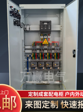 动力柜定制低压配电箱开关落地柜室内室外工地一级箱XL21布线箱柜