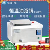 数显电热恒温油浴锅DU 上海一恒 30G实验室油浴锅