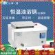 数显电热恒温油浴锅DU 上海一恒 30G实验室油浴锅