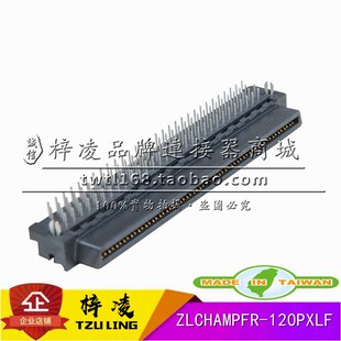 全塑 SCSI 120P 梓凌 替代AMP 120PLF 弯母 ZLCHAMPFR