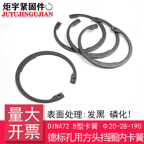 DIN472(B型)孔用弹性挡圈/B型内卡簧卡环RTW(65Mn)