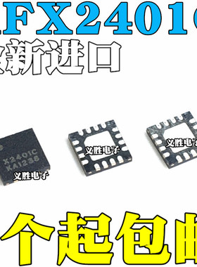 无线收发芯片 RFX2401C X2401C RFX2401 QFN16 全新原装进口
