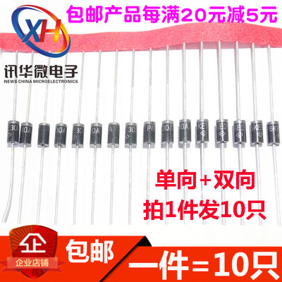 单双向瞬变抑制TVS管P6KE75A/120A/150A/200A/300A/400A/440A/CA