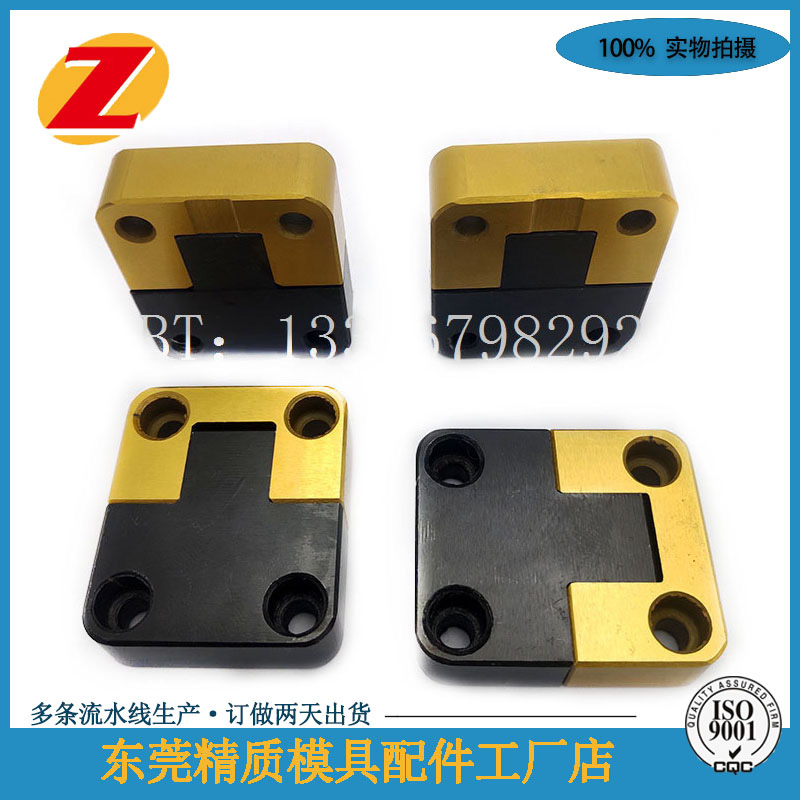 镀钛边锁BGS1500 BGS2000 BGS3000 BGS4000 DME模具定位块组