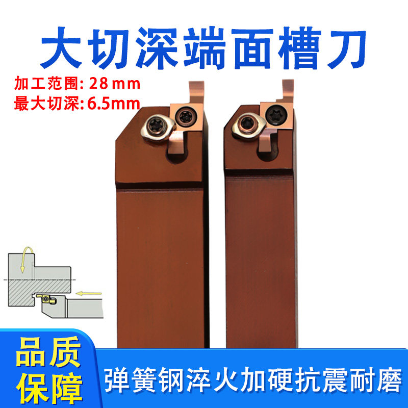 端面割刀防震弹簧钢车床刀杆不锈钢刀头SGEL2525M深5.6-6.5mm刀片