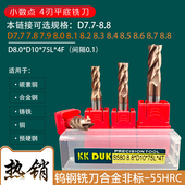 8.6 8.8 7.9 8.3 8.4 8.2 7.8 8.1 8.7 钨钢立铣刀四刃 8.5 D7.7
