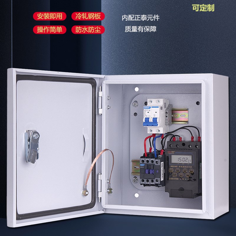 路灯控制箱户外景观照明时控开关配电箱热水器广告低压定时成套