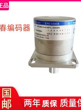 长春编码器荣德编码器RTC58S15-9C4M1L-2500BM增量编码器2500线