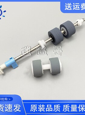 紫光Q2230 Q2235 Q2240 Q2250 Q2260 Q2280 Q2350 扫描仪搓纸轮