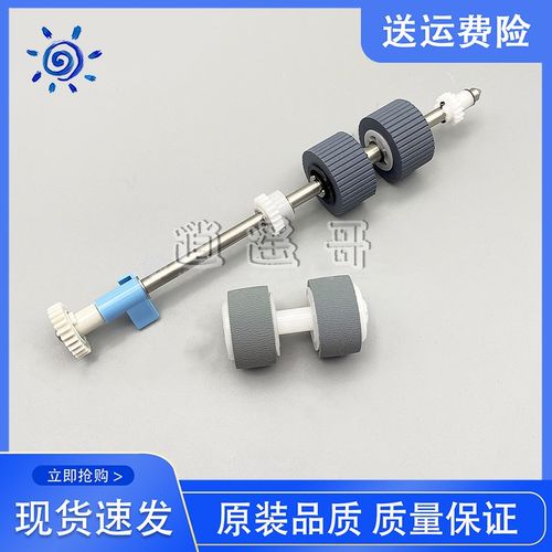 紫光Q2230 Q2235 Q2240 Q2250 Q2260 Q2280 Q2350 扫描仪搓纸轮