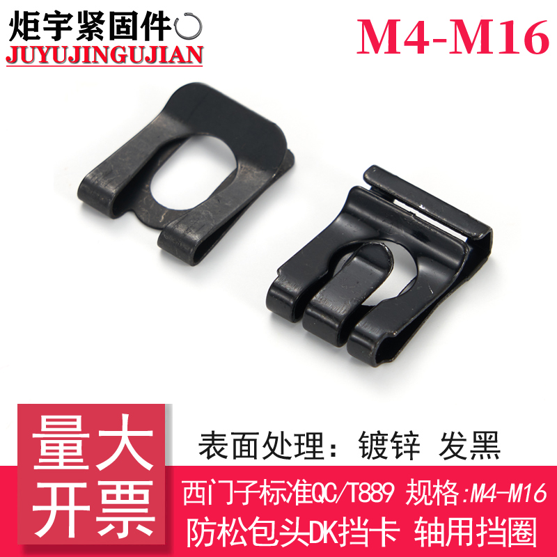 XDK挡卡/防松挡卡/包头DK挡卡/A型轴用C型扣环M4M5M6M8M10M12M16