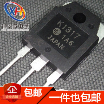 全新 K1317 2SK1317 TO-3场效应管变频器常用 N沟道MOS管 7A1500V