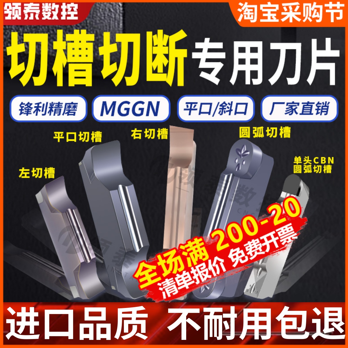 数控槽刀刀片MGGN300端面割刀MRMN200切槽切刀不锈钢陶瓷切断刀粒