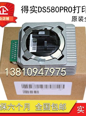 原装全新得实AR550II AR570 DS670 AR580PRO DS5400IV打印头 针头