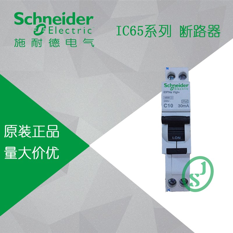 原装正品施耐德 iDPNa Vigi+ (18mm)10A DPN一位带漏电 A9D91610