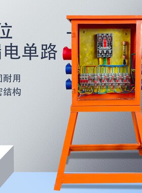 工地三级配电箱建筑标准三相两相动力照明插座防爆支架户外防雨箱