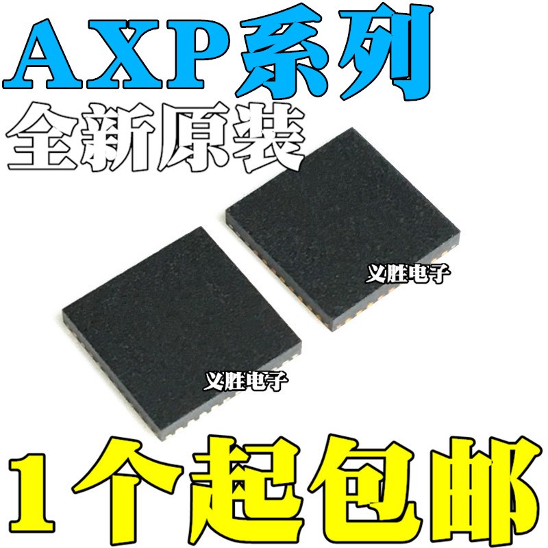全新原装 AXP188 AXP202 AXP223 贴片QFN-48/68 电源管理IC