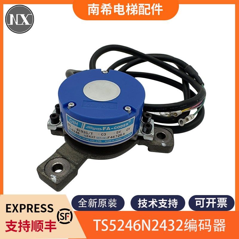 电梯主机编码器TS5246N2432适用东芝电梯主机编码器60-8192C/T