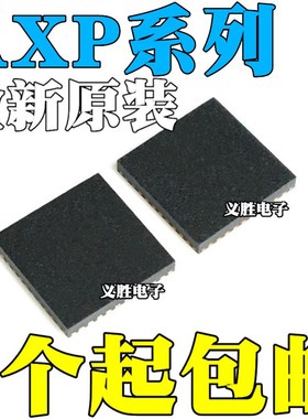 全新原装 AXP152 173 182 192 193 199 203 221S QFN40/32/48/68