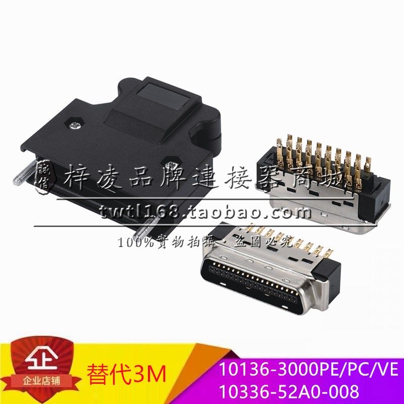 替3M 10136-3000PC+10336-52A0-008 SCSI-36P 螺杆式螺栓伺服接头