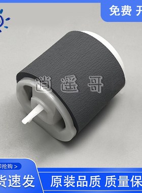 奔图 M5100 M5200 M5250 M6000 M6002 M6005 纸盒搓纸轮 进纸轮