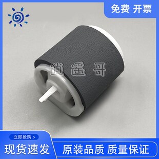 M5250 M6000 M6002 奔图 纸盒搓纸轮 M5200 M6005 进纸轮 M5100