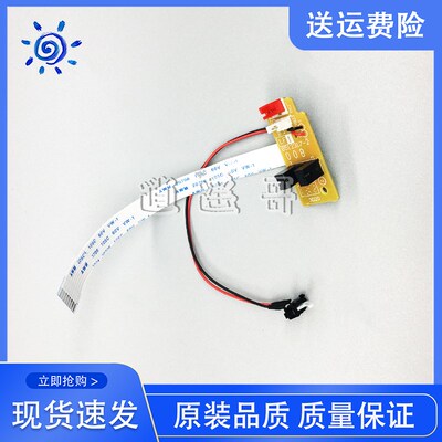 联想LJ2405/2455/2605/2655DN/M7615DN/7605D 定影出纸后盖传感器