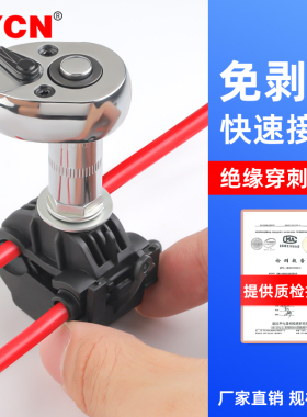 JJC绝缘穿刺线夹 电缆电线户外分支器免破线接线端子接线器快接头