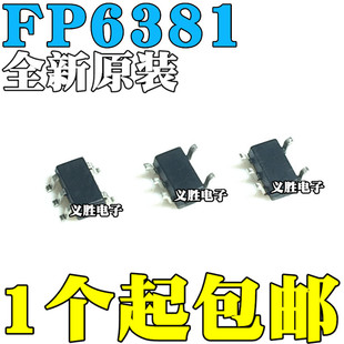 全新原装 FP6381AS5CTR 网版印刷FA2***  贴片SOT23-5 电源管理芯