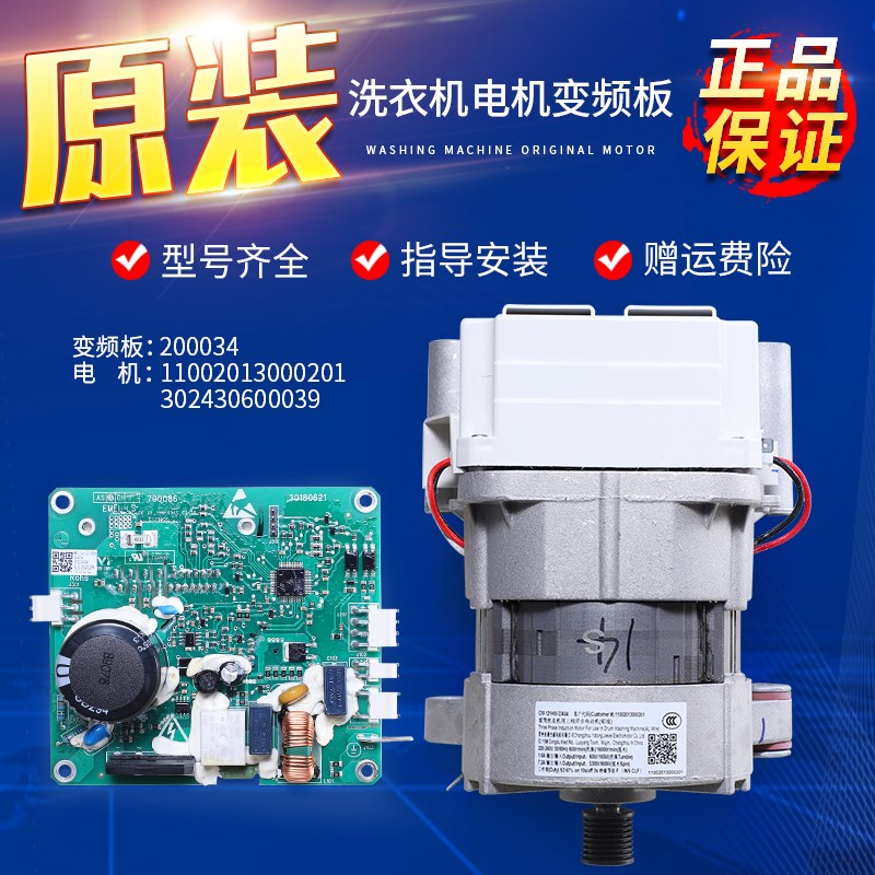 小天鹅滚筒洗衣机TG60-1029ED(S)变频器电机驱动板11002013000201