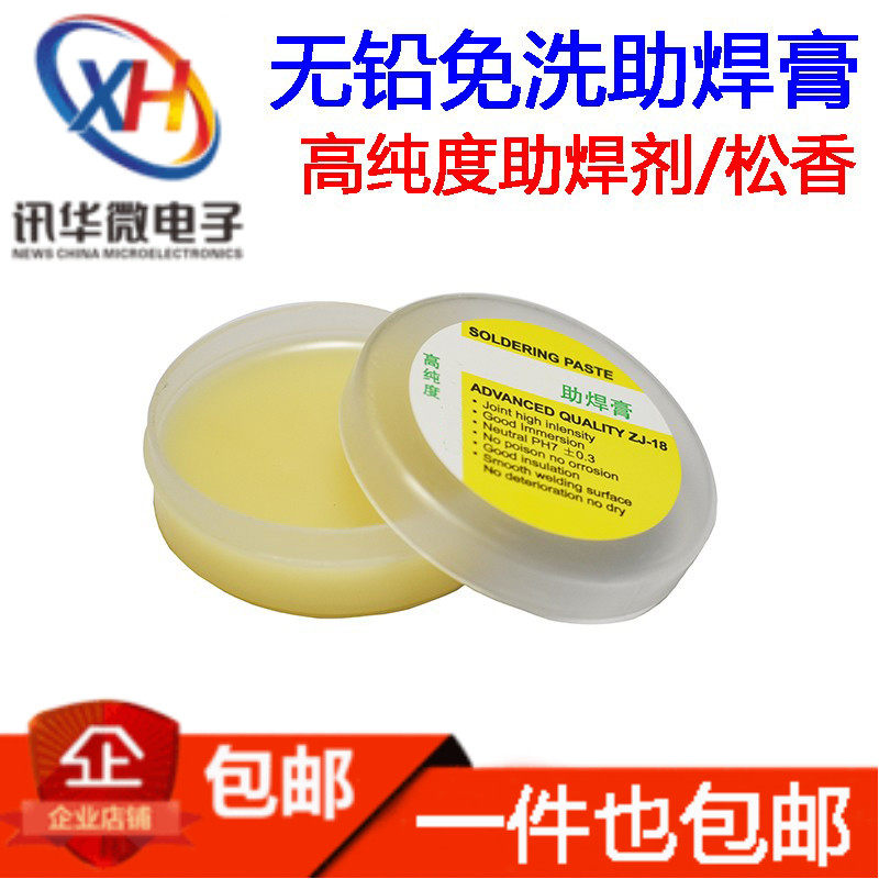 高纯度精品松香 焊剂 助焊油 免洗焊接耗材助焊 焊锡膏15克-20克,鲜花速递/花卉仿真/绿植园艺,洒水/浇水壶,淘宝优惠券,粉丝福利购,淘宝优惠卷