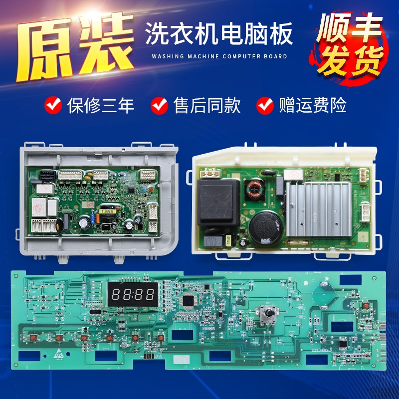 海尔滚筒洗衣机@G1012HB76S G100108HB12G电脑显示板电源驱动主板