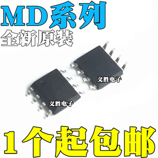 全新原装进口 MD8002A MD1622 MD7660 MD9927 贴片 SOP-8